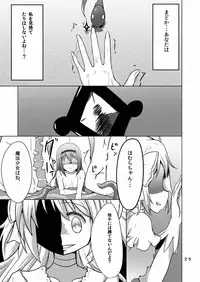 [Marg-Loop (Gajirabute)] Akuma syoku (Puella Magi Madoka Magica) [Digital]