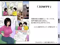 [GIMMIX (Jingrock)] Bloomer Mama to Sukumizu Mama ~Jingrock Paradise~