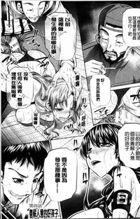 [NABURU] Oyako Kankei [Chinese]