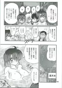 [Kamitou Masaki] Seirei Tokusou Fairy Saber W Inukami to Innyuu