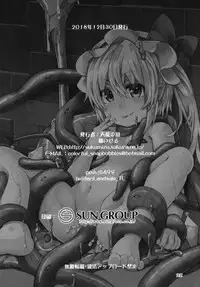 (C95) [Angelic Feather (Land Sale)] Flan-chan no Ero Trap Dungeon Rebellion (Touhou Project)