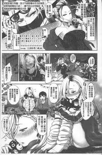 [Nanahoshi Tento] Kanojo no Sukima wa Boku no Katachi - Her gap is my shape [Chinese]