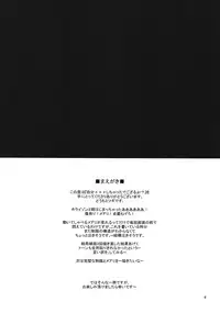 (C82) [NIGHT★FUCKERS (Mitsugi)] Jibun XXX Shichatta de Gozaru yo!? (Kyoukai Senjou no Horizon)