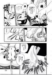 [Shiroi Gunpan] maria3/4