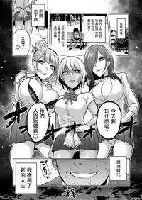 [bose no Doujin Manga Kenkyuujo (bose)] Kankaku no parafiria ~ nikushokukei JK tachi ni chippo no kankaku o shihaisaretara ~ [Chinese] [輝夜漢化]