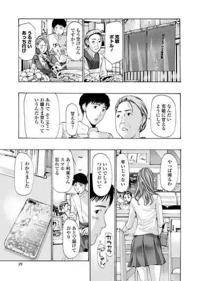 [Asagi Ryu] Toshishita-kun wa Hajimete yo [Digital]