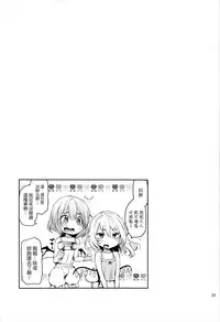 (C88) [Anmitsuyomogitei (Michiking)] Shasei Kanri Shite Kudasai Sakuya-san! (Touhou Project) [Chinese] [无毒汉化组]