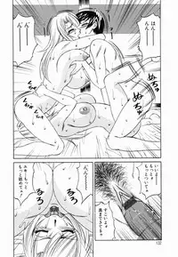 [Yamamoto Yoshifumi] Inwai Gangu Eigyoubu - An Indecent Toy Office