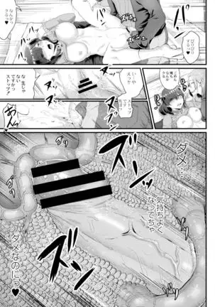 Ryoujoku Ongaku Shojo 3 ~Guiro Otaku Yume no Junan~