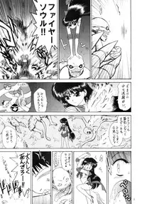 (C75) [BLACK DOG (Kuroinu Juu)] SCARY MONSTERS (Bishoujo Senshi Sailor Moon)