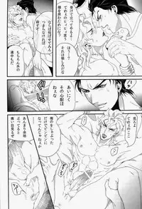 (Golden Blood WEST 3) [Odamura (Takahashi za World)] JODIO (JoJo's Bizarre Adventure)