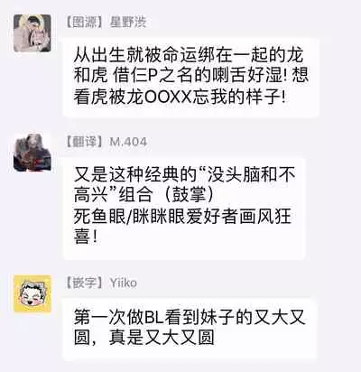 Ryuuku Ai Utsu | 龙虎搏爱 Ch. 1