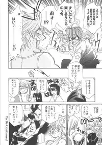 [Hayashiya Shizuru] ULTRA SWORD