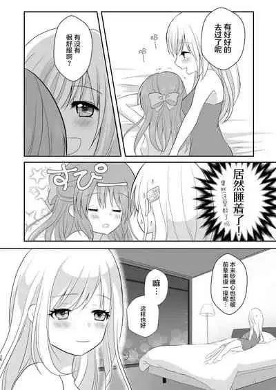 (Cinderella Star Festiv@l 02) [Tanu Choco (Akasa Tanu)] Yotte nante nai desu yo? (THE IDOLM@STER CINDERELLA GIRLS) [Chinese] [透明声彩汉化组]