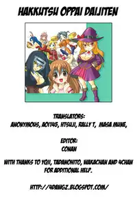 [Kikkawa Kabao] Hakkutsu Oppai Daijiten [English] {4dawgz}