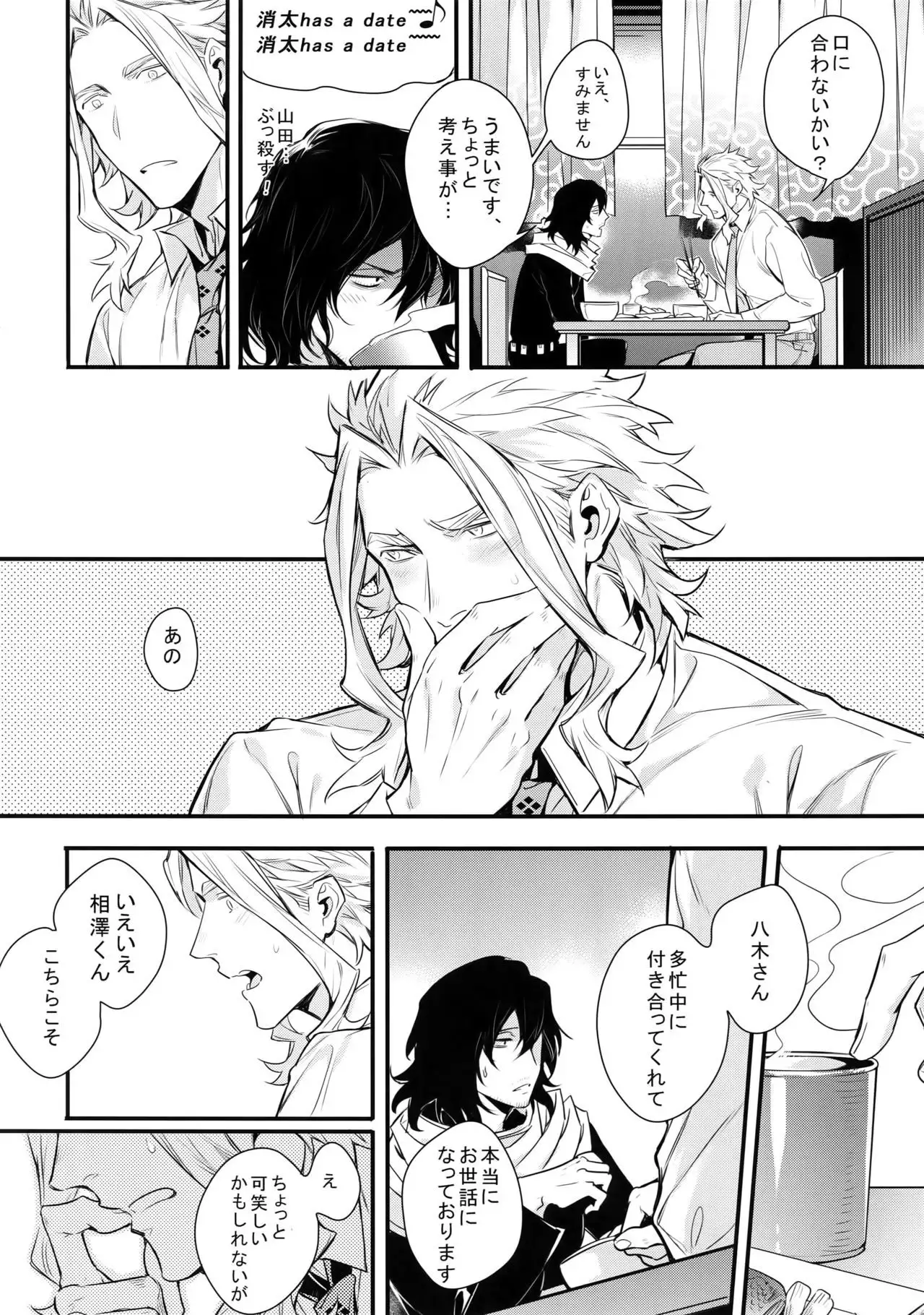 Love Story wa Totsuzen ni