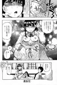 [Hirota Masatane] Perfect Strangers (Bishoujo Kakumei KIWAME 2011-08 Vol.15)