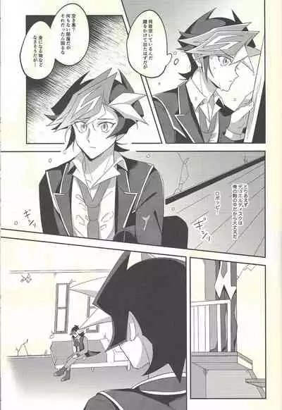 Soredemo ore wa omae o kirai ni narenai