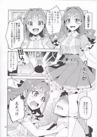 (COMIC1☆11) [ReDrop (Miyamoto Smoke, Otsumami)] Cinderella, Cute ni Narimashita! Passion Hen (THE IDOLM@STER CINDERELLA GIRLS)