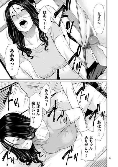 [Takasugi Kou] My Fair MILF [Digital]