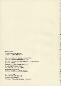 [Knife Edge (Urara Saki)] Kegaretemo Suki na Nin (Harry Potter)