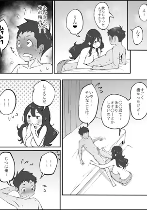 Boku ni SeFri ga Dekita Riyuu ~Anzangata Oshiri no Hitozuma Hen~