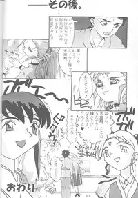 [Rikudoukan (Rikudou Koushi)] First Second Rikudou Koushi Sakuhinshuu (Tenchi Muyou!)