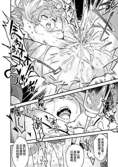 SuiseiSenki Little Panstar