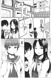 [Yamada Yuuya] Oboreru Hakuchuumu [Chinese]