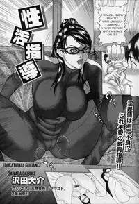[Sawada Daisuke] Seikatsu Shidou | Educational Guidance (COMIC Shingeki 2010-01) [English] [Hentai from Hell]