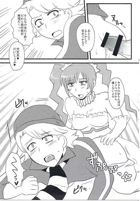 箱を開けてドキドキ☆