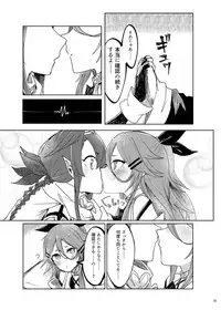 (Houraigekisen! Yo-i! 29Senme) [Sonna Kanji de Heiankyou (Itomugi-kun)] Futari no Himitsu (Kantai Collection -KanColle-)