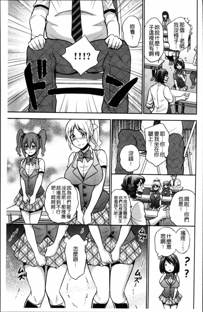 Boku no Daiji na Pocchari Kanojo ga Dosukebe Trainer ni Damasarete Bitch ni Natte Kaettekuru nante...!