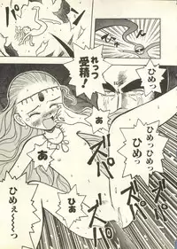 [Anthology] Pai;kuu 1998 July Vol. 11