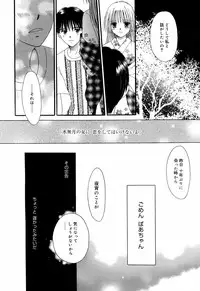 Manga Bangaichi 2007-07