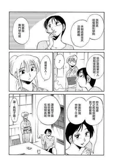 Hirugao | 昼颜 Ch. 9-16