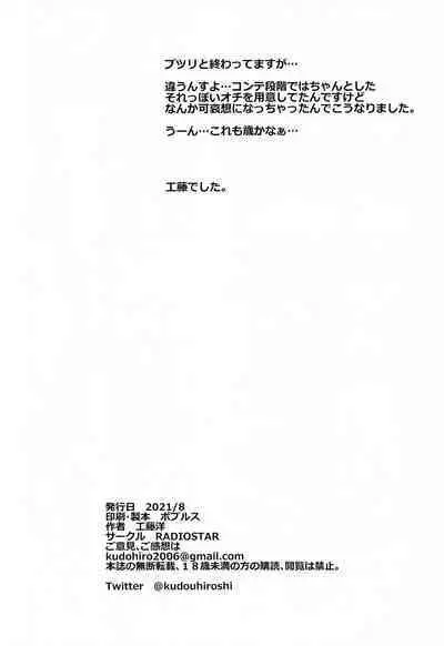 (Dai 2-Kai Ultra Summer Festa) [RADIOSTAR (Kudou Hiroshi)] HOTDRIVE (Gakuen Mokushiroku Highschool of the Dead) [English] {Doujins.com}