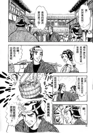 男新次はつっ走る