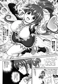 [Asahi] Mahou Shoujo Milky Bell 01