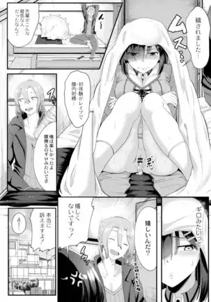 Ryoujoku Ongaku Shojo 3 ~Guiro Otaku Yume no Junan~