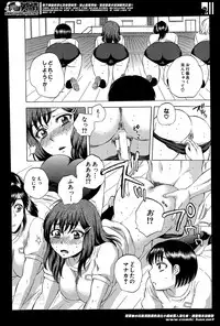 [Sabusuka] Yokubou Invisible Ch. 1-3