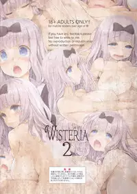 (C95) [NiseMIDIdoronokai (Ishikei)] WISTERIA 2 (Kaguya-sama wa Kokurasetai) [Chinese] [八百万堂汉化组]