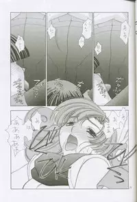 [Kaishaku] Uchuujin To Kaijuu No Tatakai