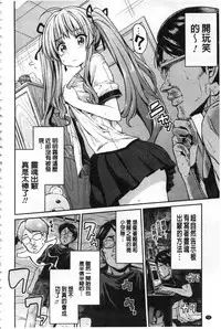 [Hinotsuki Neko] Hyoui Koukan [Chinese]