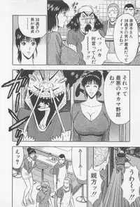 [Nagashima Chosuke] Jet Joushi 2