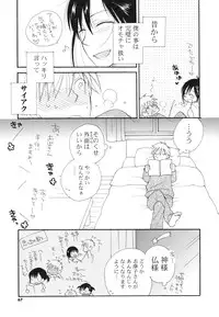 [Inomoto Rikako] A Soko