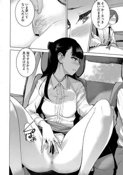 Bokura no Sensui Seikatsu