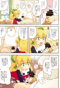 (Puniket 38) [Momomoya (Mizuno Mumomo)] Roll-chan Ganbarimasu (Megaman)
