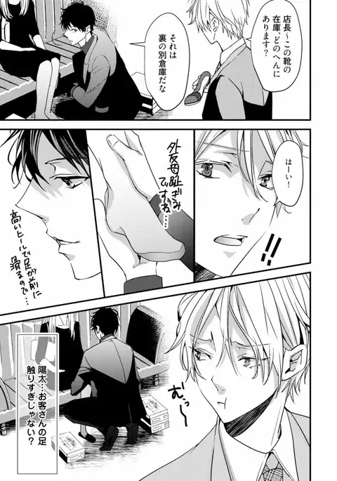 Koi o Hakaseru Saikou no Jyouken