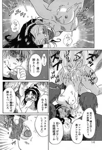 [Yamanobe Kitta] Itazura no Hate ...